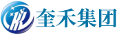 奎禾集团